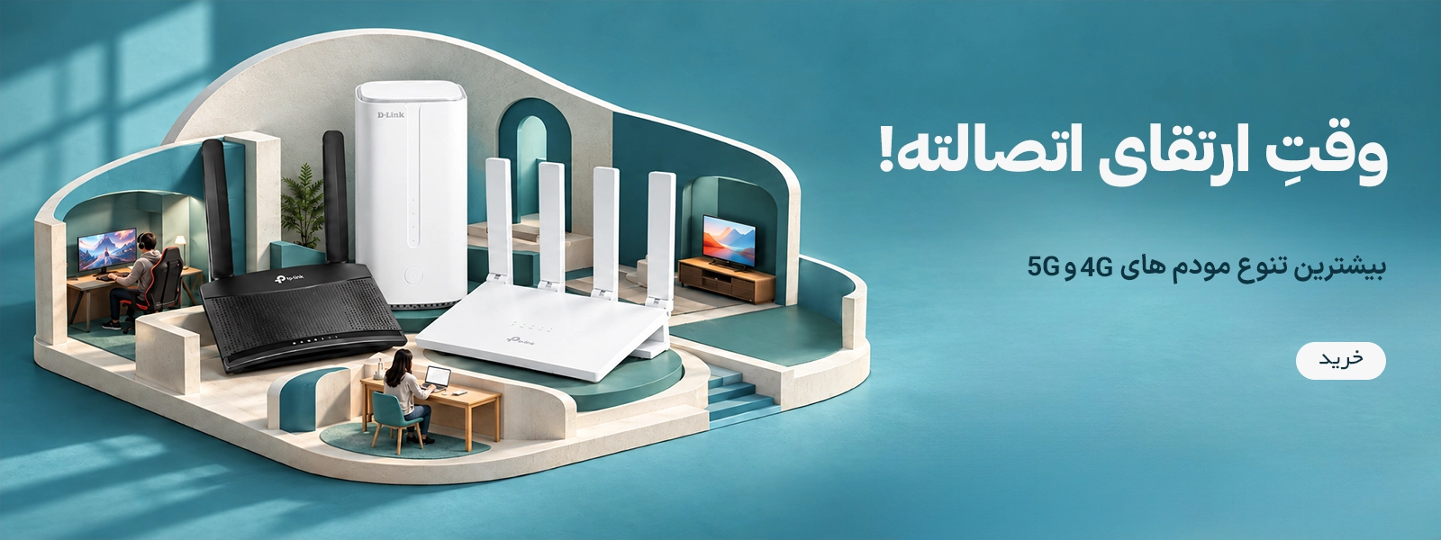 مودم همراه 5g 4g