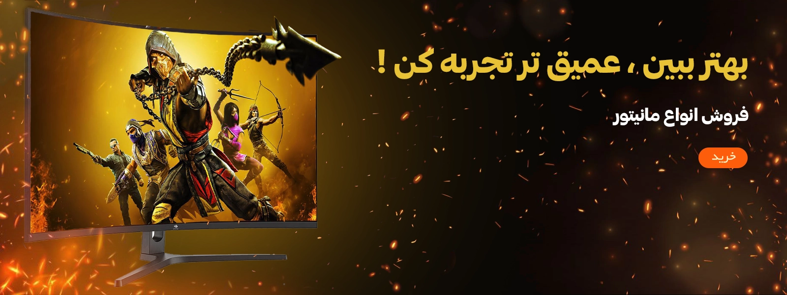 فروش ویژه مانیتور