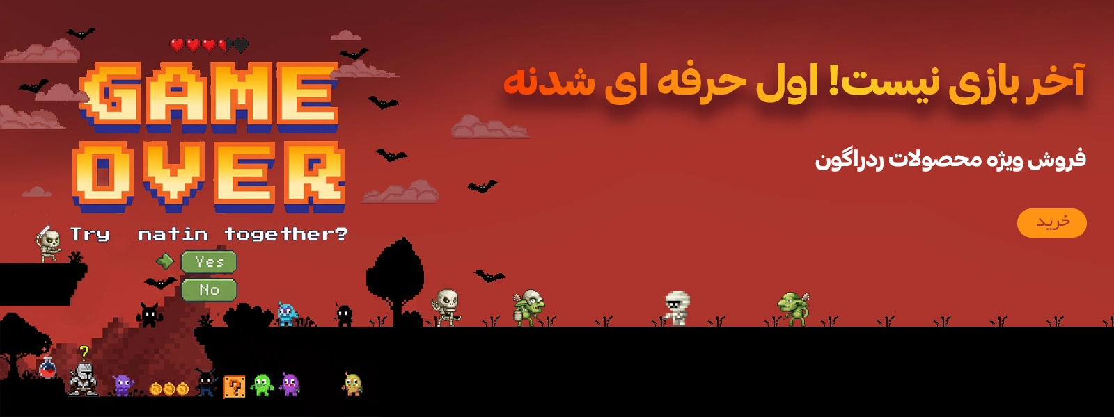 فروش ردراگون