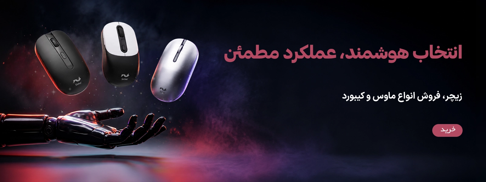 فروش ویژه محصولات زیچر