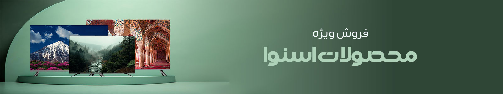 بنر برند اسنوا
